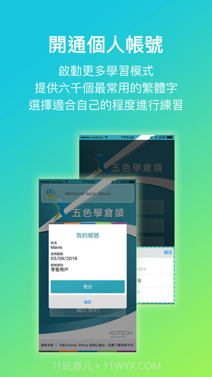 五色学仓颉截图1
