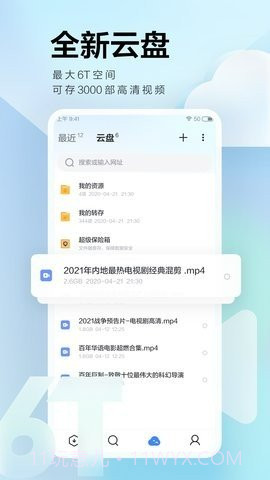 迅雷 Beta内测版APP截图2
