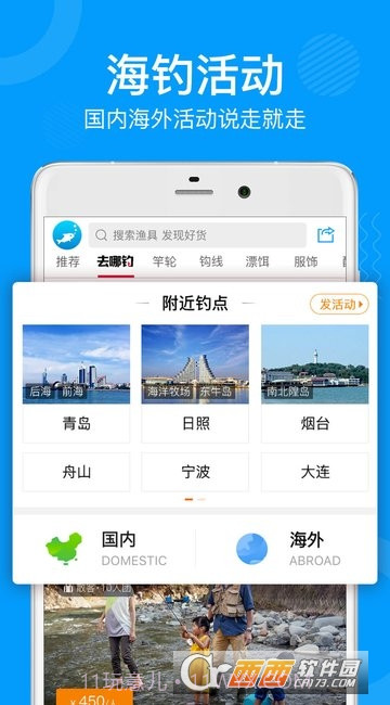 子牙钓鱼截图1 子牙钓鱼截图1