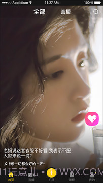 木斗短视频截图2