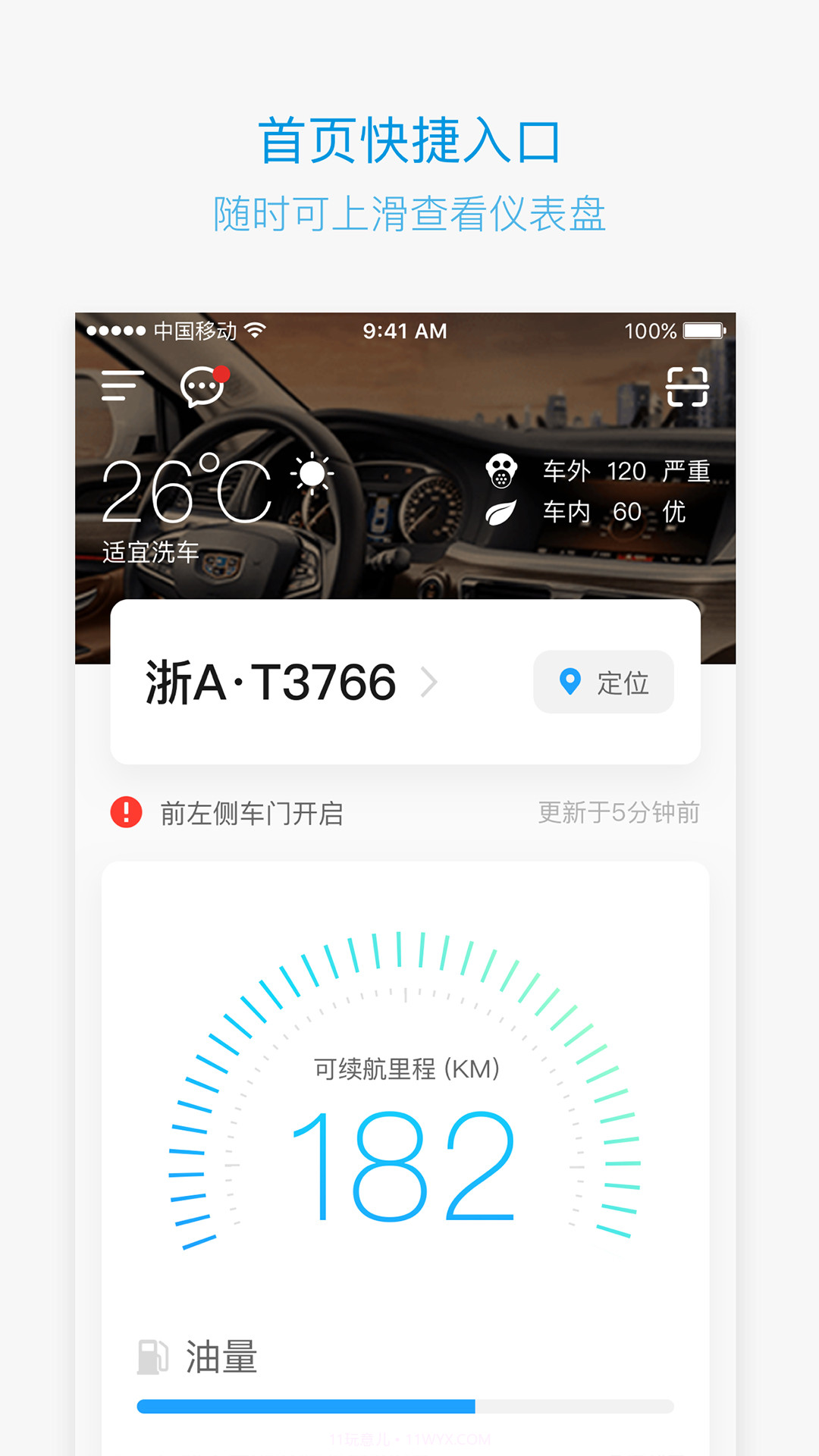 吉利GNetLink截图1 吉利GNetLink截图1