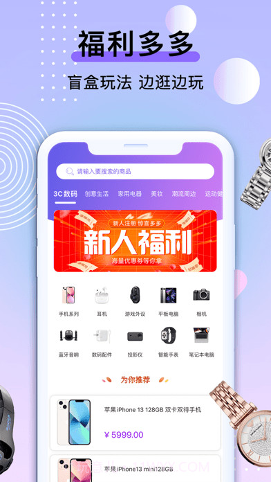 元气盲盒部落截图2