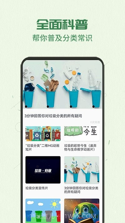 智能分类助手截图1