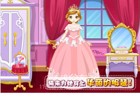 公主娃娃截图3