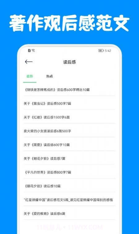 中小学网教平台截图2
