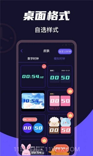 掌上桌面时钟截图2