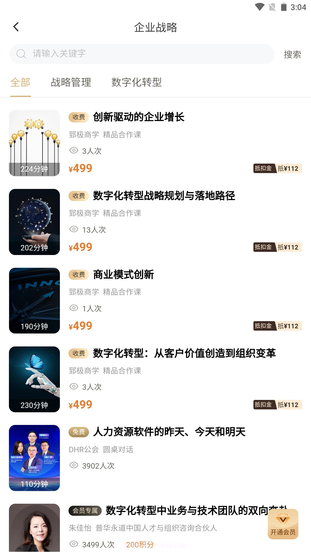 培训狮截图1 培训狮截图1