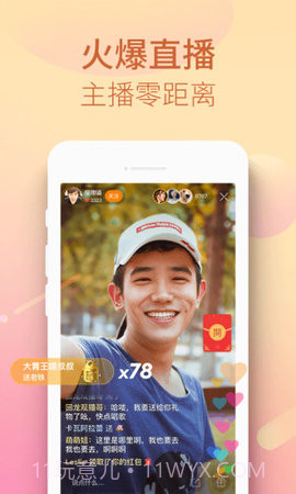 快手极速版app 1.1.1.5 截图4 快手极速版app 1.1.1.5 截图4