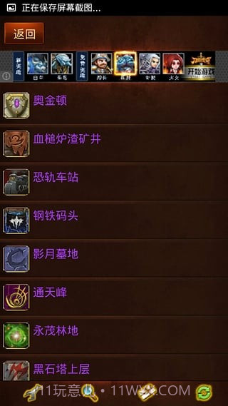 艾泽拉斯大百科截图4 艾泽拉斯大百科截图4