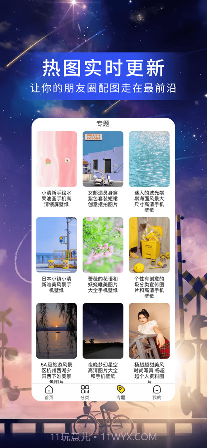 爱时尚壁纸截图4 爱时尚壁纸截图4