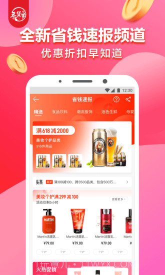1号店截图2 1号店截图2