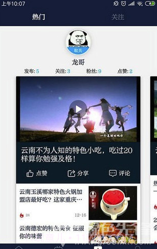 七彩云端app(七彩云端视频资源)V2.0.02.004 最新版截图4 七彩云端app(七彩云端视频资源)V2.0.02.004 最新版截图4