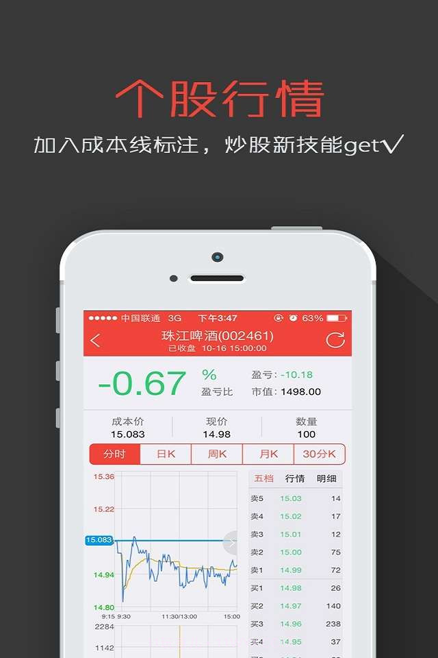 鑫财通华金版截图3