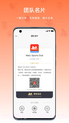 麦粒运动截图4 麦粒运动截图4