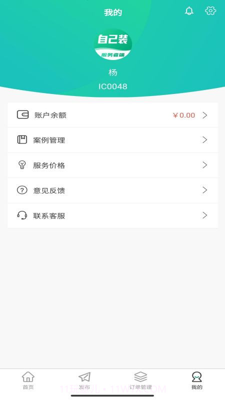 人人宅服务端截图3 人人宅服务端截图3