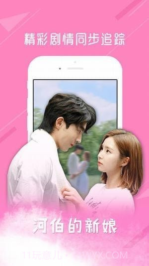 凤凰天使tsks韩剧社截图2