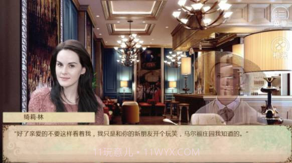 和德拉科的恋爱笔记截图3