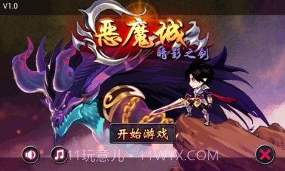 恶魔城暗影之剑截图1