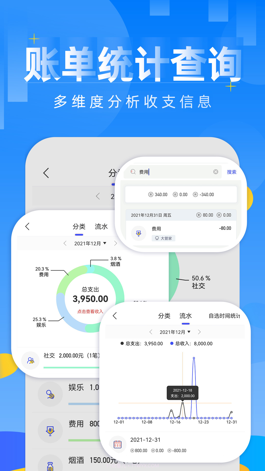 记账本财务管理笔记截图2