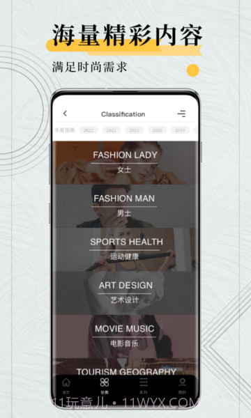 kandy男性杂志截图2