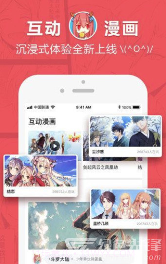 啵樂(海量轻松韩漫)V1.0.1 安卓手机版截图2