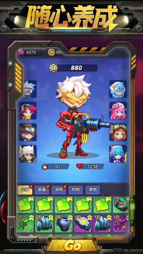 雷霆小分队截图3