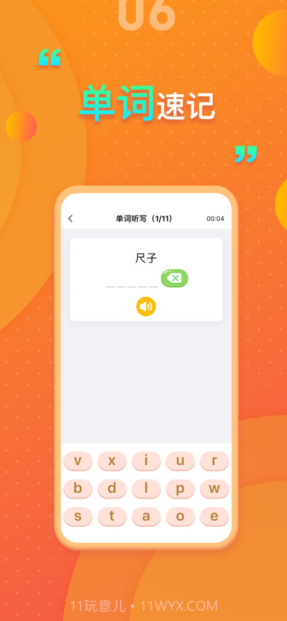 上海牛津小学英语截图6