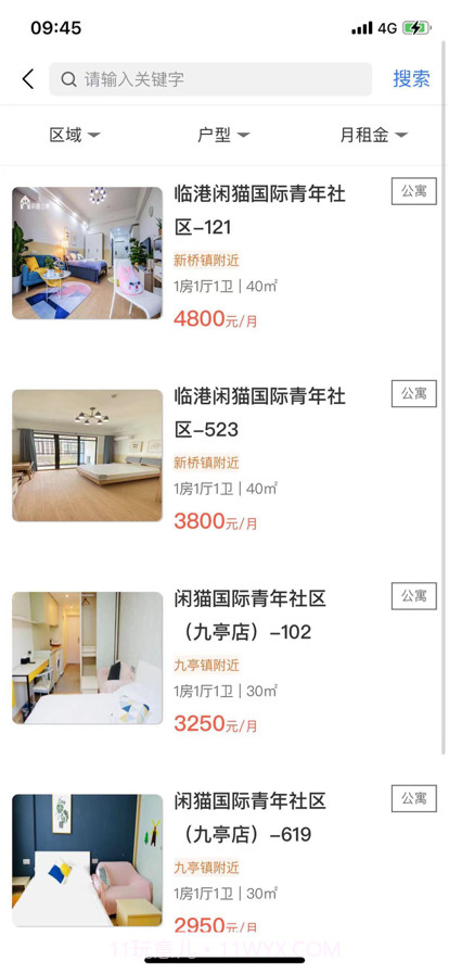 闲猫国际青年社区截图1 闲猫国际青年社区截图1