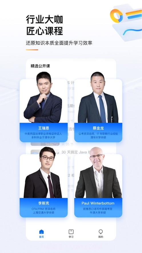 知乎知学堂截图4 知乎知学堂截图4