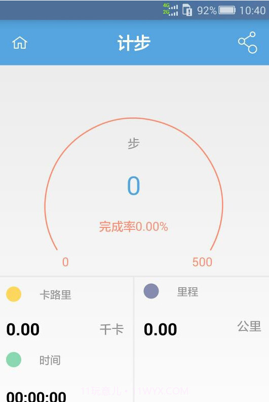 My Watch截图3