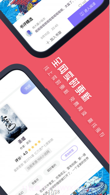 七毛免费小说截图1
