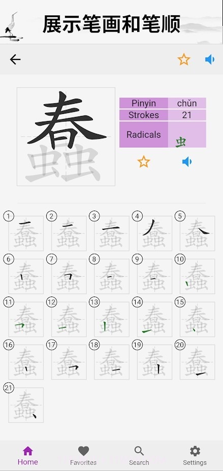怎么写截图4 怎么写截图4
