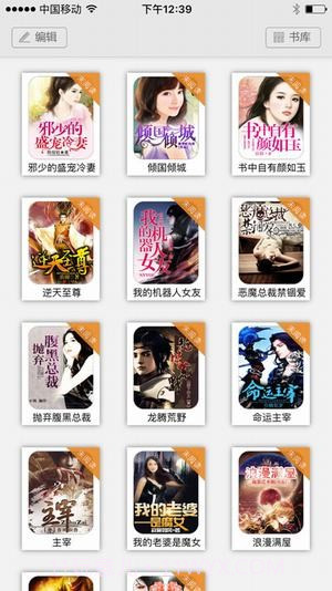 御宅屋小说截图1 御宅屋小说截图1