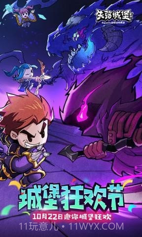 失落的城堡截图2 失落的城堡截图2