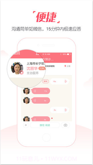 康大预诊截图3 康大预诊截图3