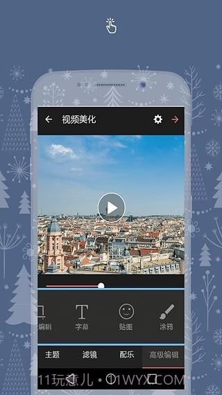 爱剪辑ios版截图3
