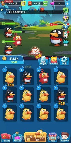 加油鸭截图2