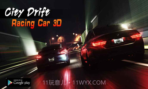 狂野极速漂移截图1