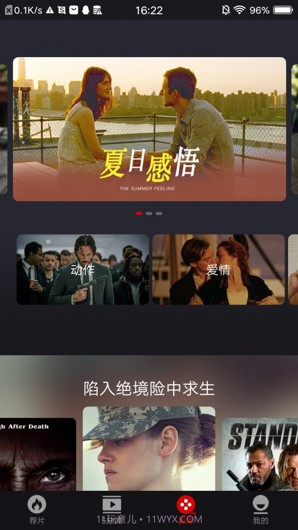 乐首映截图2 乐首映截图2