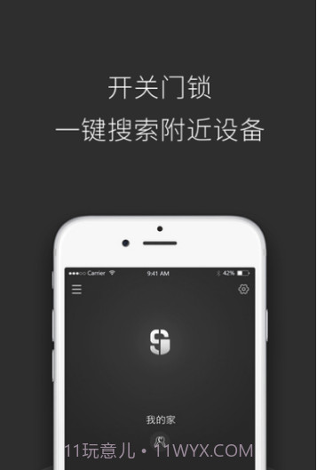 夏洛克智能锁(夏洛克智能锁app)V3.5.9 截图2 夏洛克智能锁(夏洛克智能锁app)V3.5.9 截图2