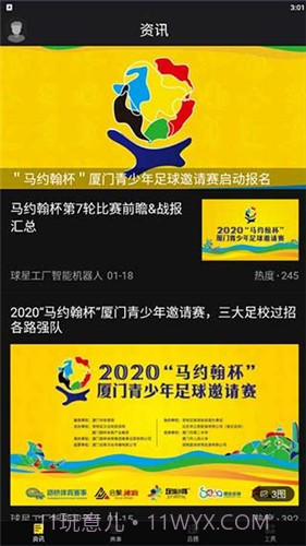 球星工厂截图2 球星工厂截图2