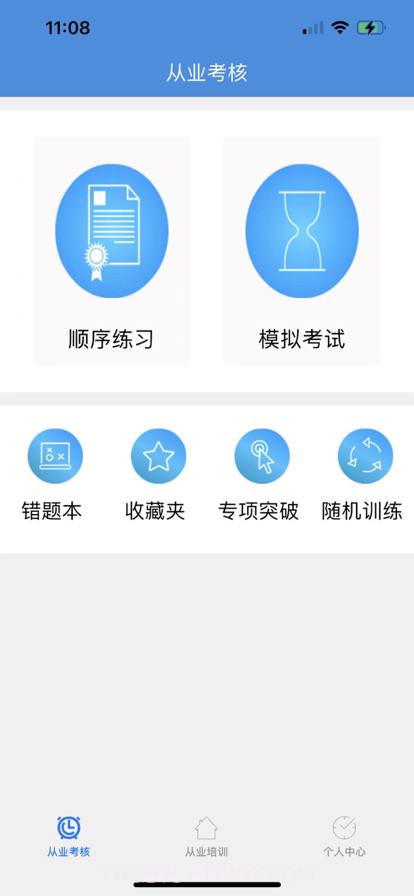 恒达从业课堂截图1
