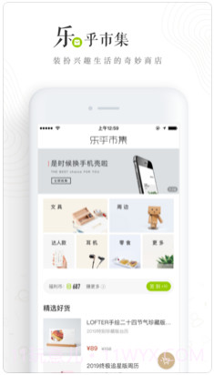 网易LOFTER截图1