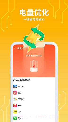 猎鹰清理助手截图3
