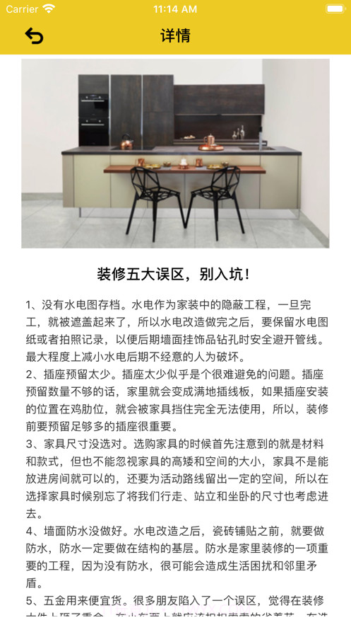 房东的笔记截图2 房东的笔记截图2