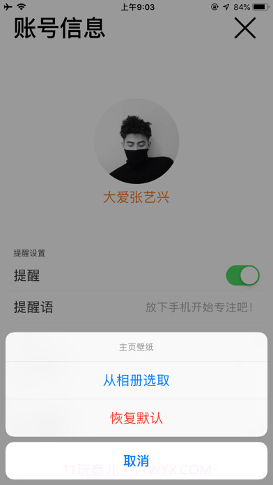 不玩手机截图5 不玩手机截图5
