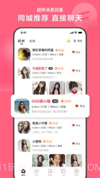 心遇无限金币截图1