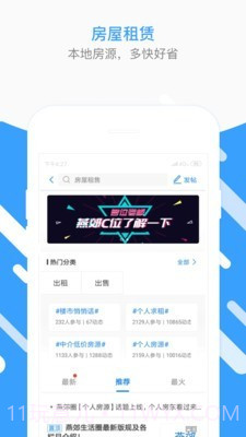 生活圈截图4 生活圈截图4