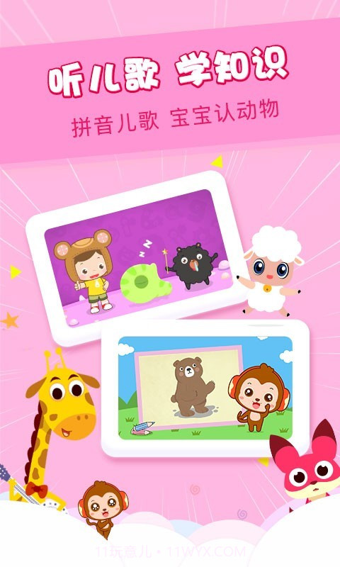 儿歌点点宝宝动画片截图2 儿歌点点宝宝动画片截图2