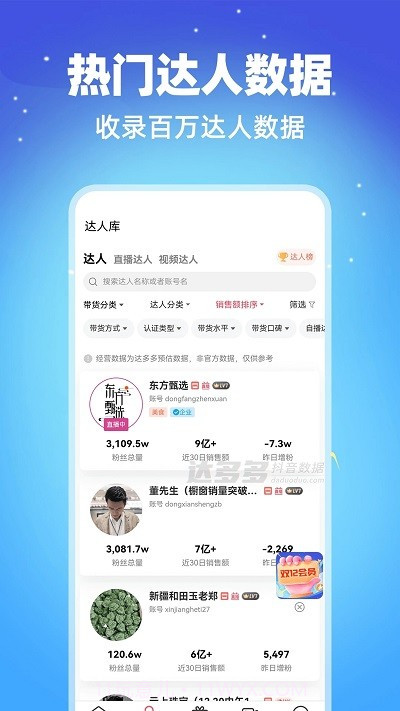 达多多截图4 达多多截图4